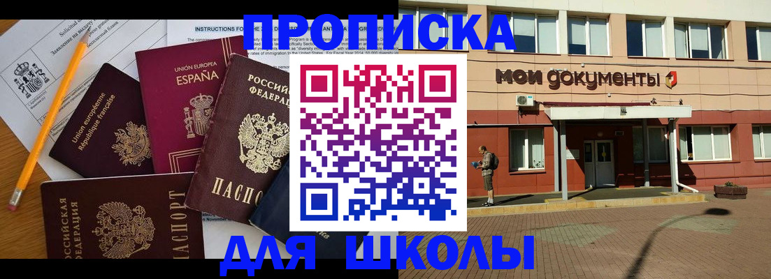 временная регистрация собственник в Лобне