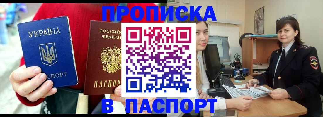 найти адрес прописки в Лобне